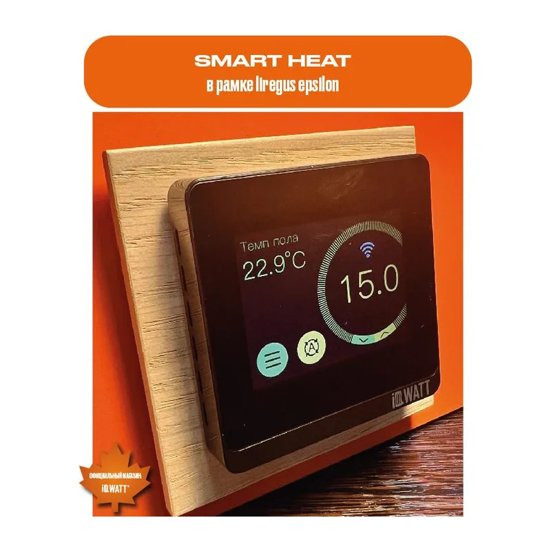 Программируемый терморегулятор с цветным сенсорным TFT дисплеем SMART HEAT Wi-Fi BLACK и голосовым управлением Алиса 5