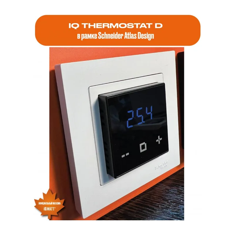 Электронный программируемый термостат IQ THERMOSTAT D песочный WI-FI 2