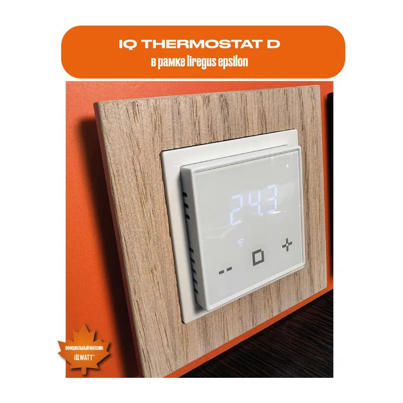 Электронный термостат IQ THERMOSTAT D шампань 4