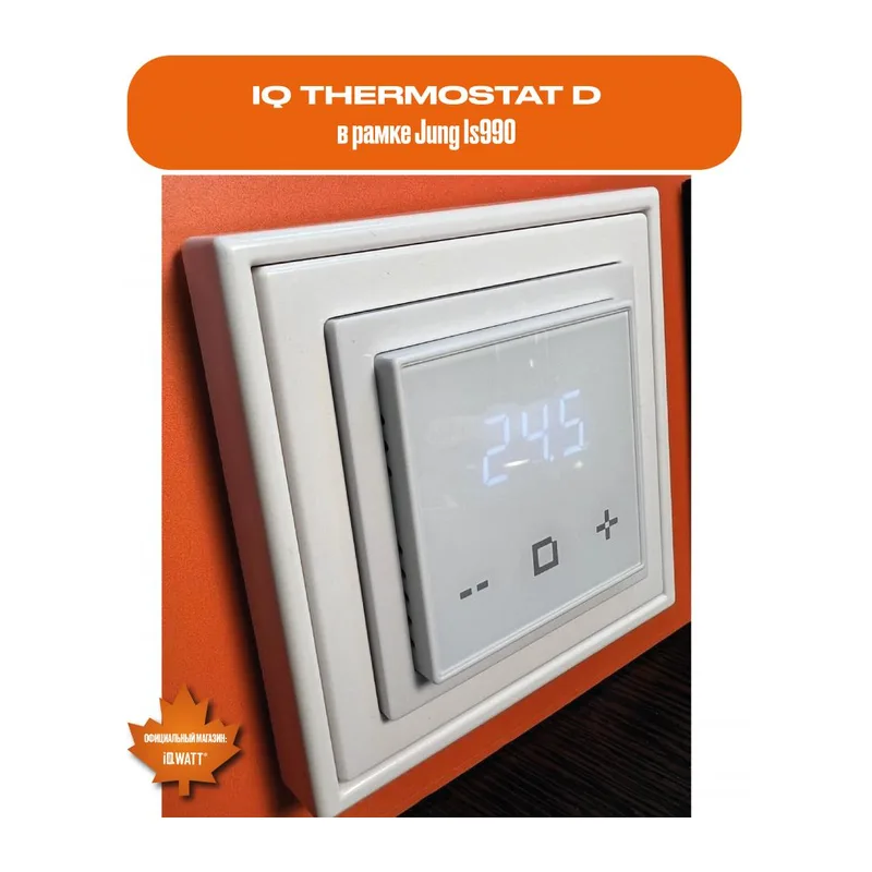 Электронный термостат IQ THERMOSTAT D шампань 5