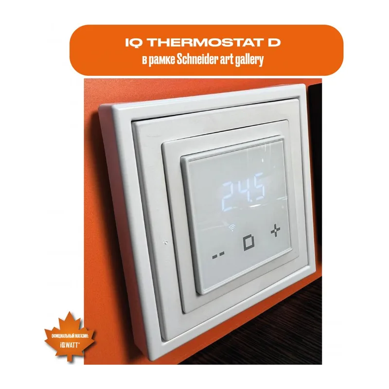Электронный термостат IQ THERMOSTAT D серебристый металлик 3