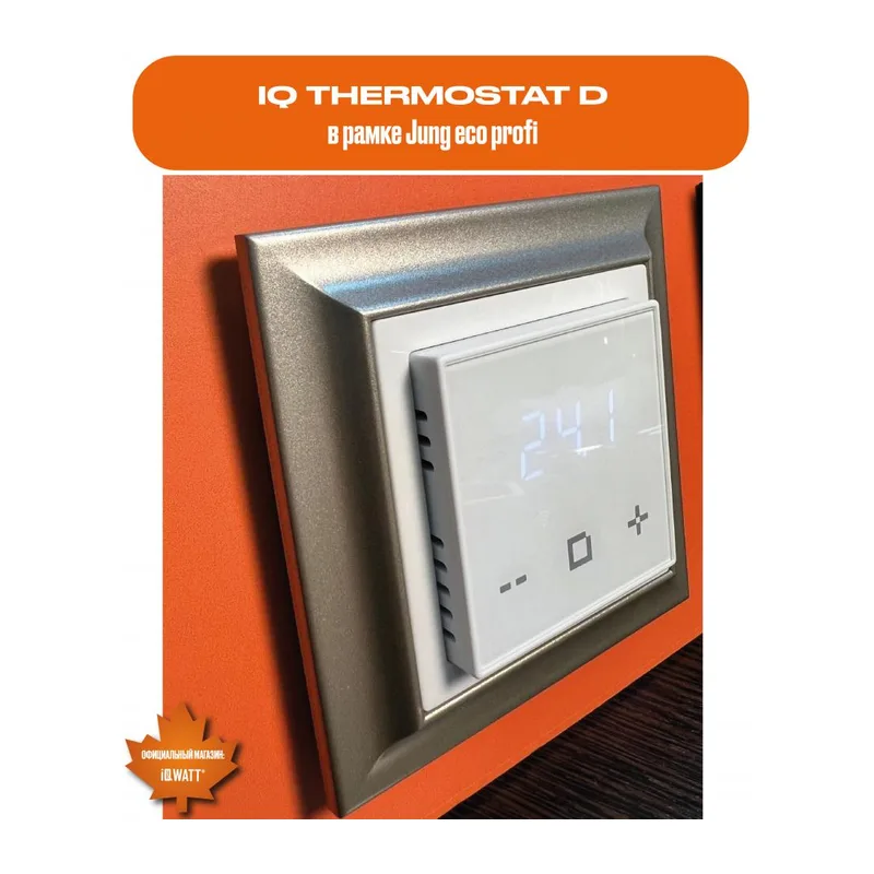 Электронный программируемый термостат IQ THERMOSTAT D серебристый металлик WI-FI 5