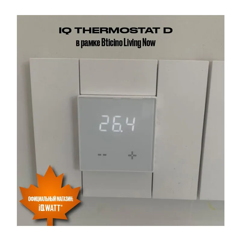 Электронный термостат IQ THERMOSTAT D слоновая кость 3