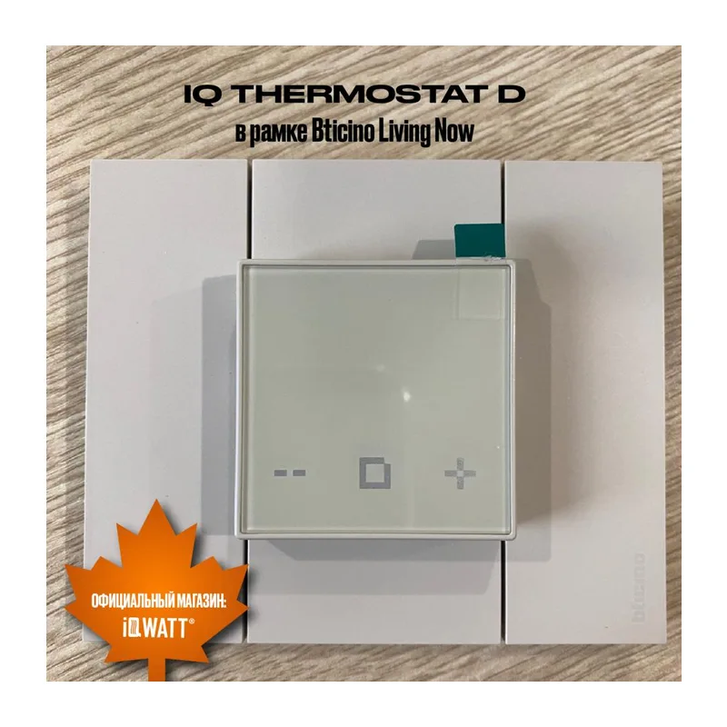 Электронный термостат IQ THERMOSTAT D слоновая кость 4