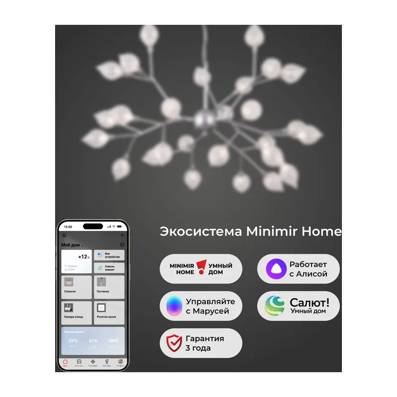 Умная подвесная люстра со стеклянными плафонами 546 Smart Bogate's 6