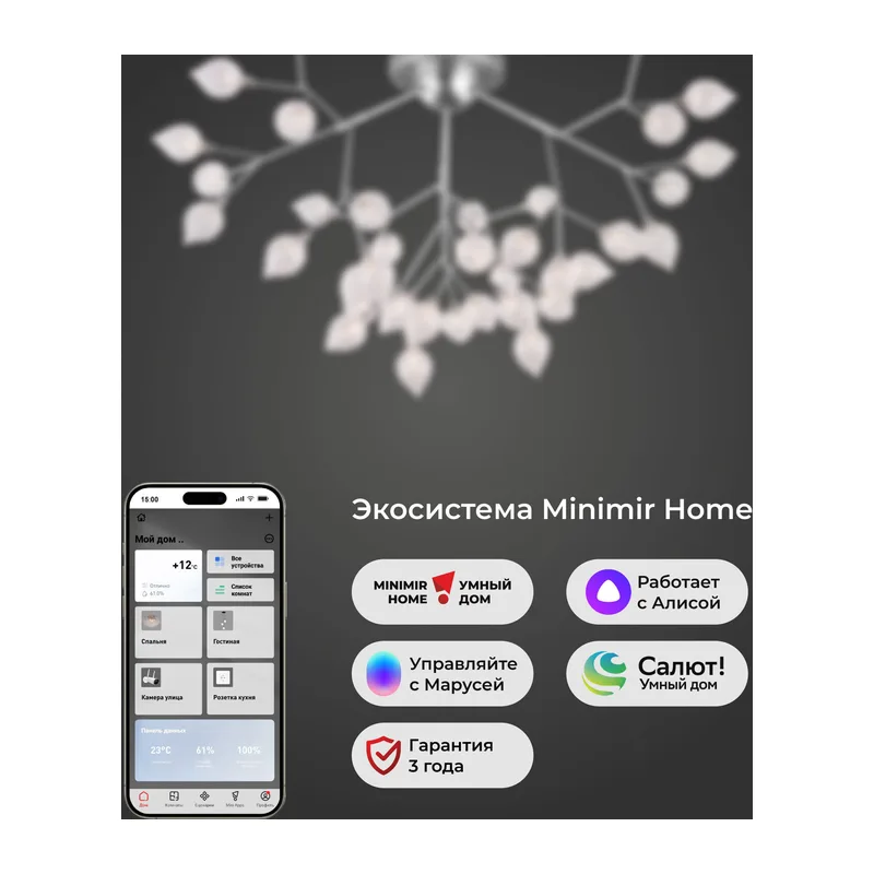 Умная потолочная люстра серебряного цвета 548 Smart Bogate's 3