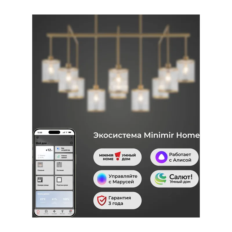 Умная потолочная люстра 60144/10 золото Eurosvet 4