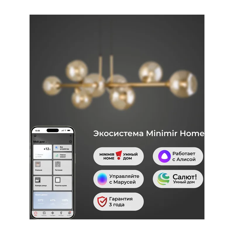 Умный подвесной светильник со стеклянными плафонами 70113/8 дымчатый Smart Eurosvet 5