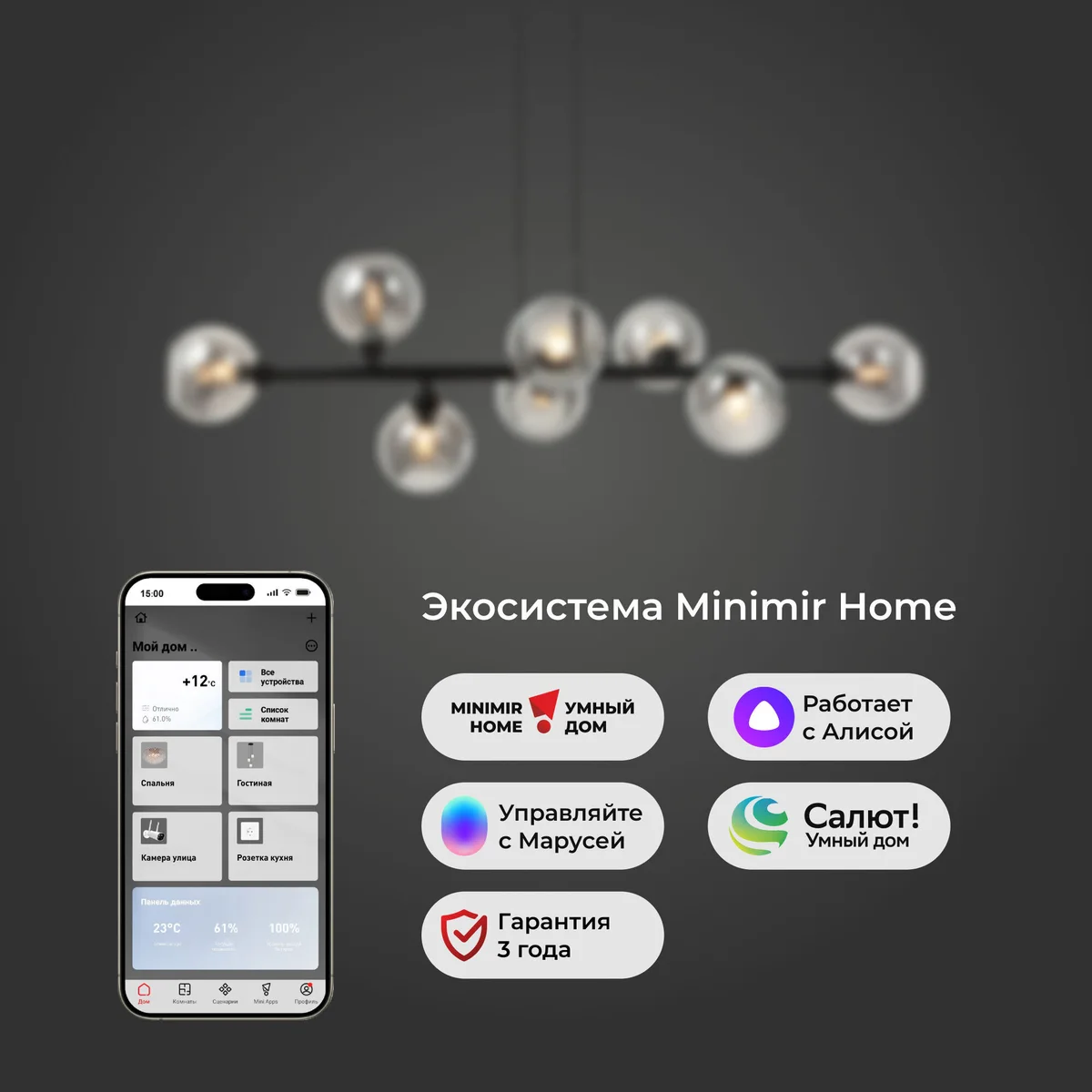 Умный подвесной светильник со стеклянными плафонами 70113/8 дымчатый Smart Eurosvet 5