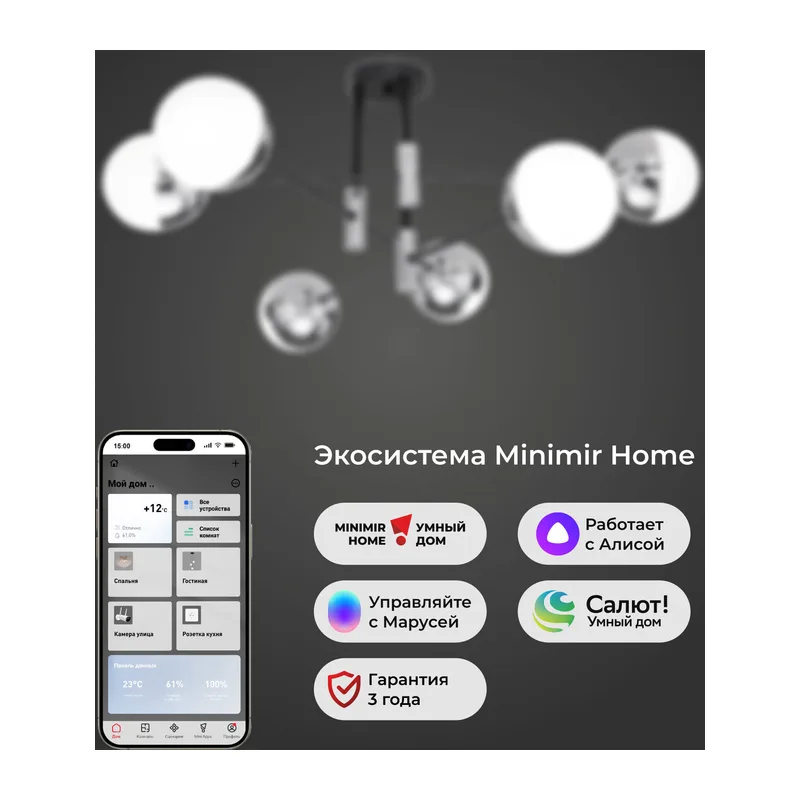Умная потолочная люстра в стиле лофт 70129/6 хром Smart Eurosvet 4