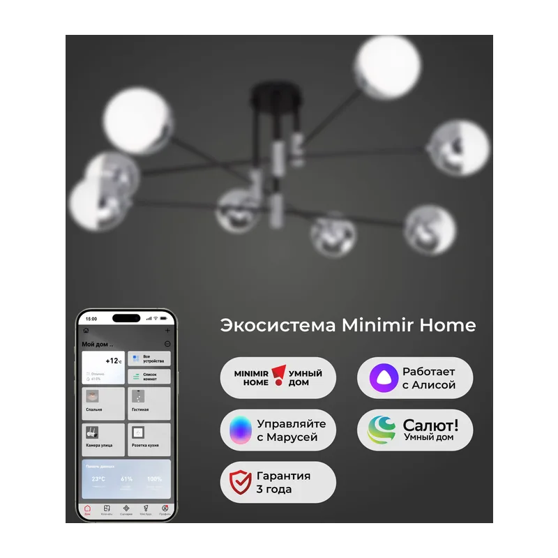 Умная потолочная люстра в стиле лофт 70129/8 хром Smart Eurosvet 4