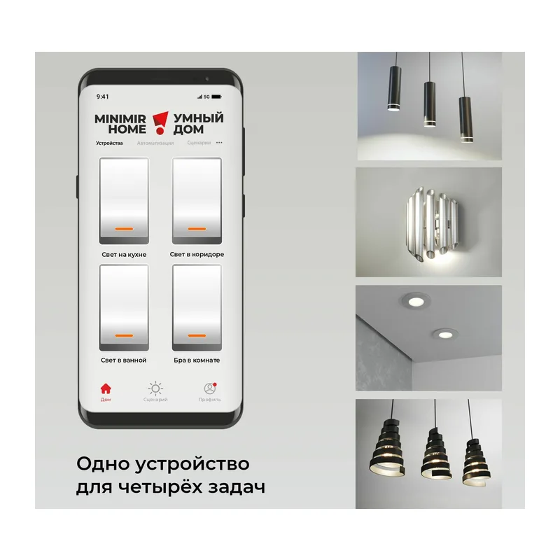 Умное четырехканальное реле 76005/00 Elektrostandard 3