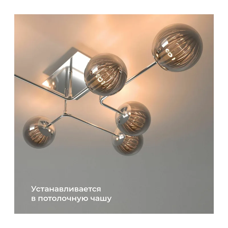 Умное одноканальное реле 76006/00 Elektrostandard 7