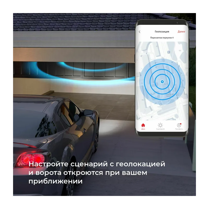 Умное реле для жалюзи и штор 76008/00 Elektrostandard 4