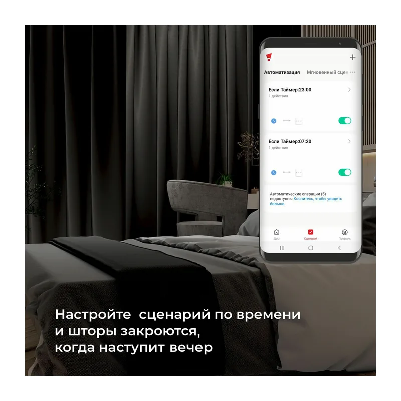 Умное реле для жалюзи и штор 76008/00 Elektrostandard 6