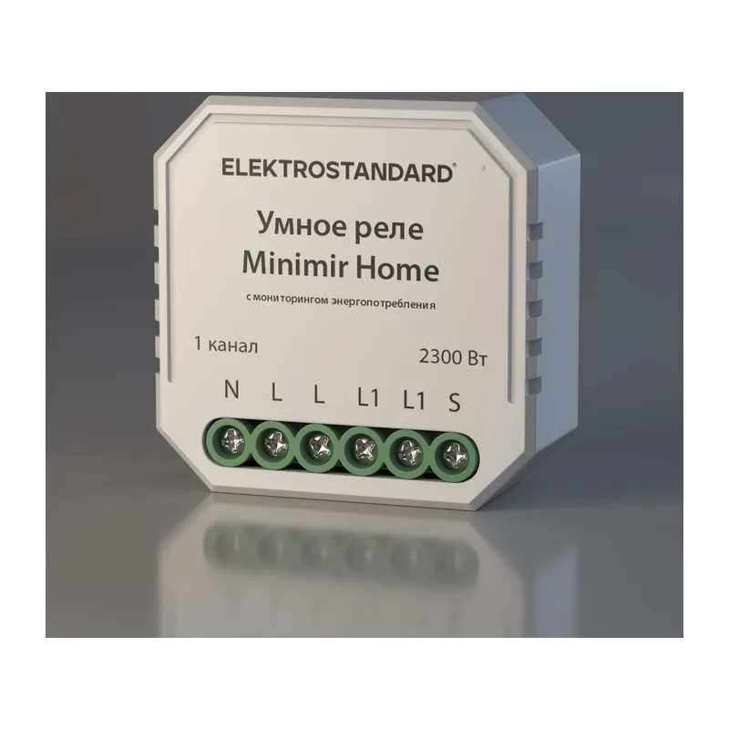 Реле Умный дом с мониторингом энергопотребления 76009/00 Elektrostandard