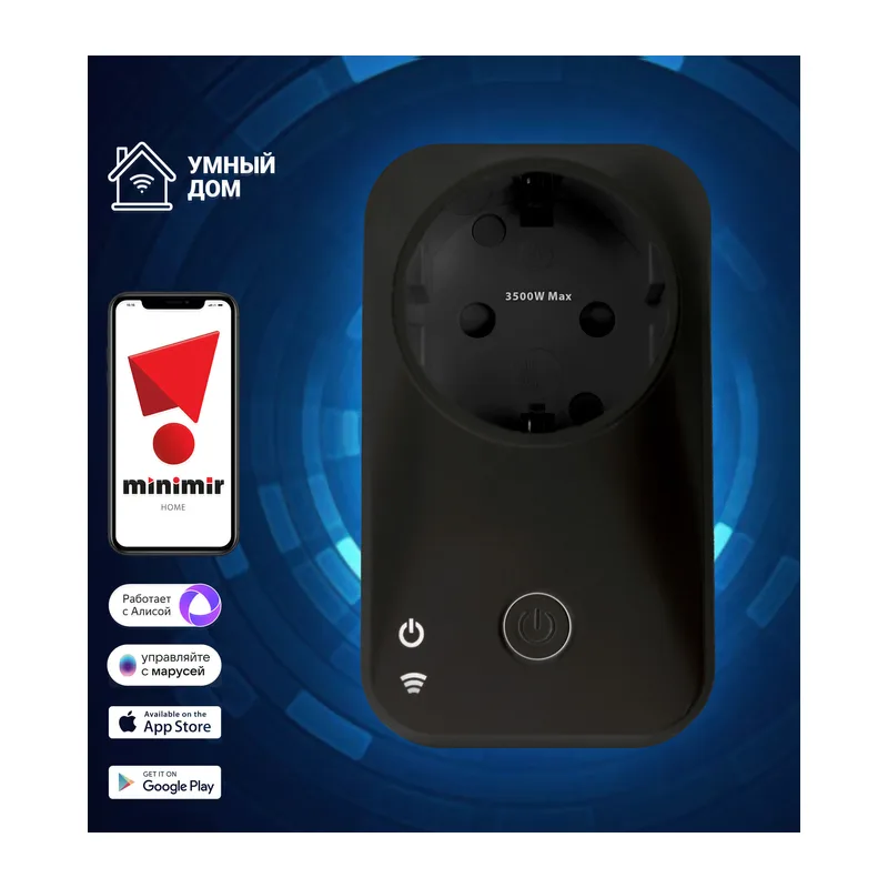 Умная розетка 76100/00 Elektrostandard 3