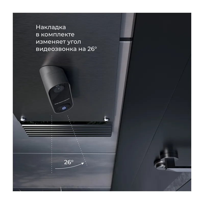 76106/00 видеозвонок Умный дом черный с питанием от сети Elektrostandard 6
