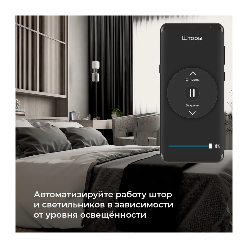 Умный датчик освещенности 76200/00 Elektrostandard 7