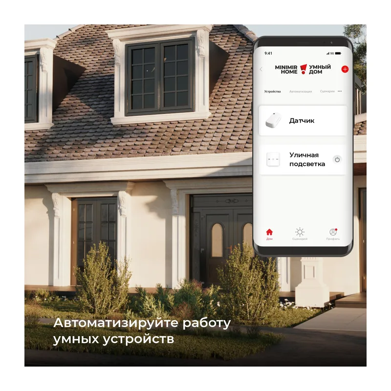 Умный датчик освещенности 76200/00 Elektrostandard 8