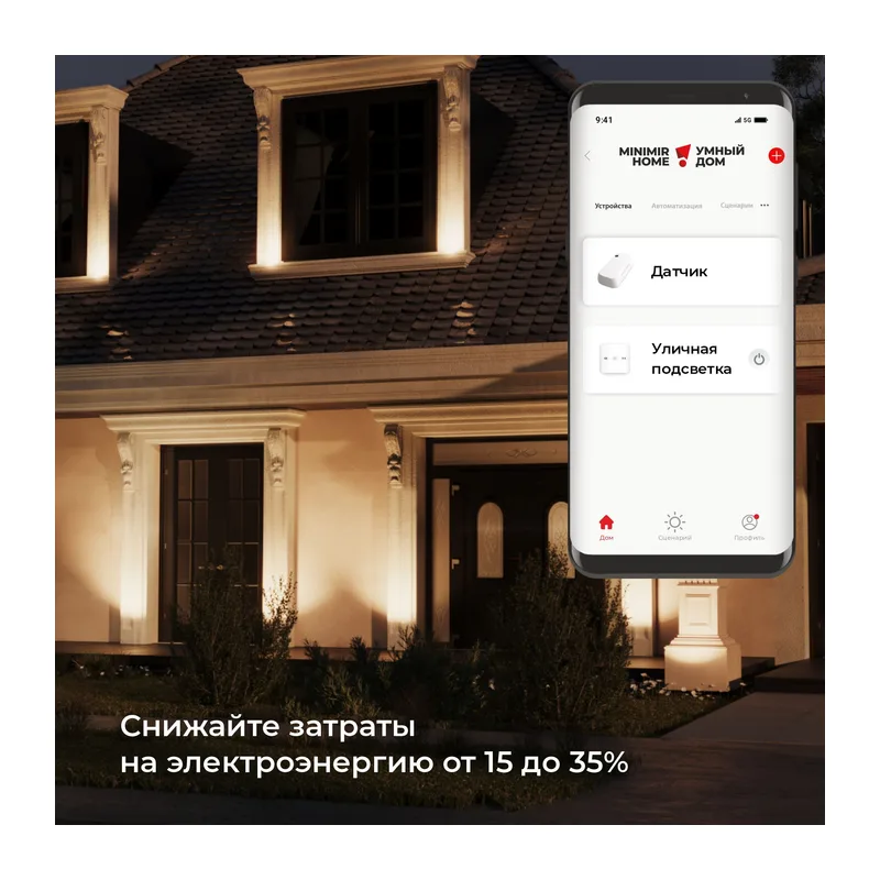 Умный датчик освещенности 76200/00 Elektrostandard 9