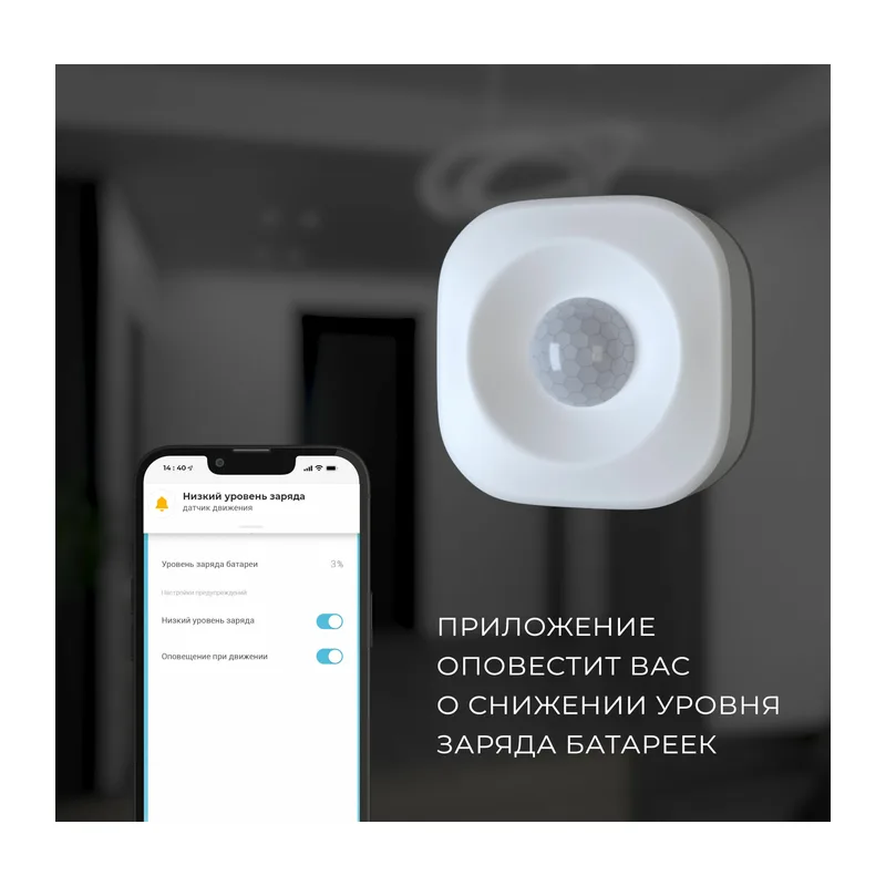 Умный датчик движения 76230/00 Elektrostandard 7