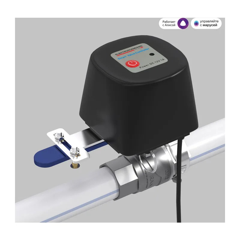 Умный электропривод для запорного крана 76260/00 Elektrostandard