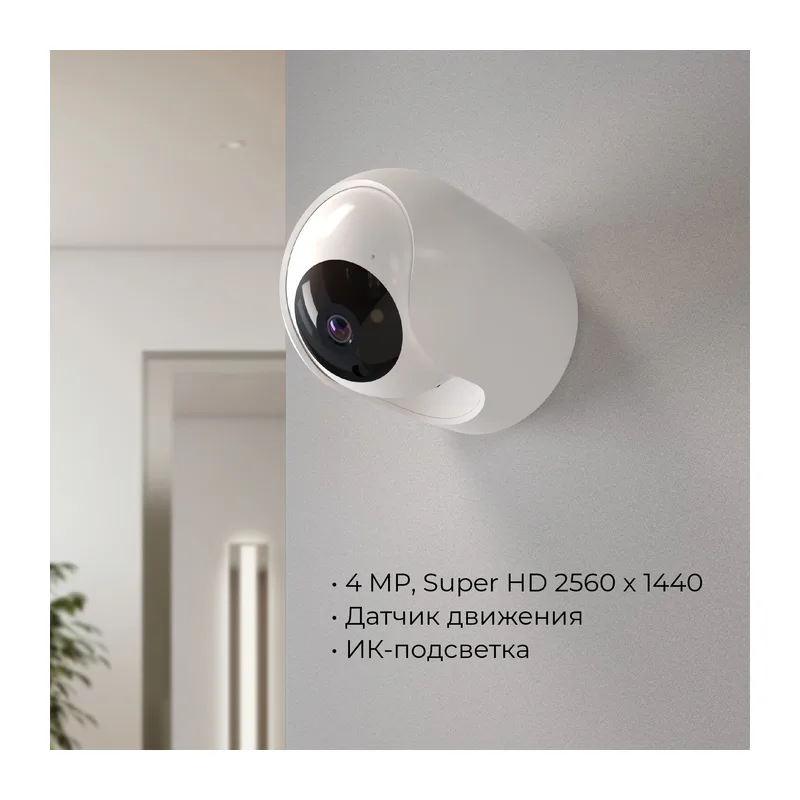 Умная видеокамера белая IP20 76500/00 Elektrostandard 3