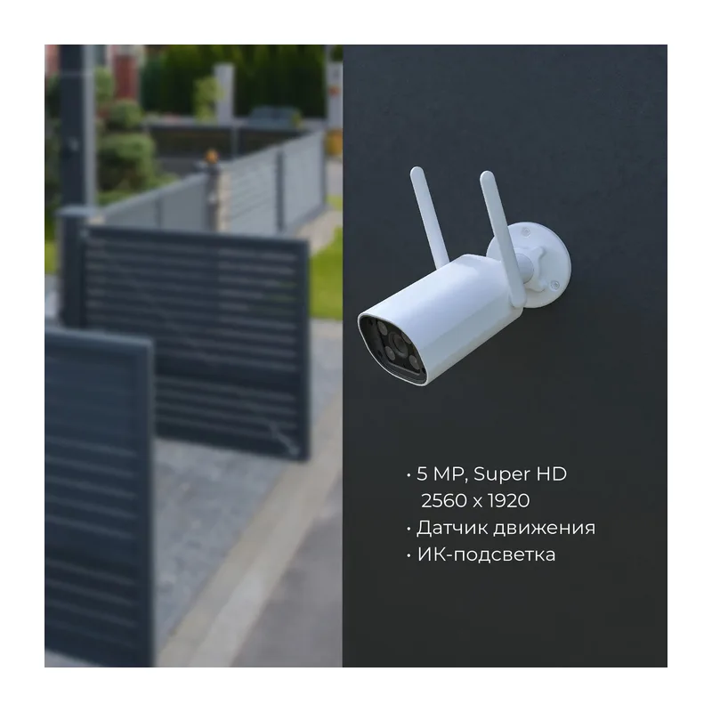 Умная видеокамера белая IP65 76500/01 Elektrostandard 2