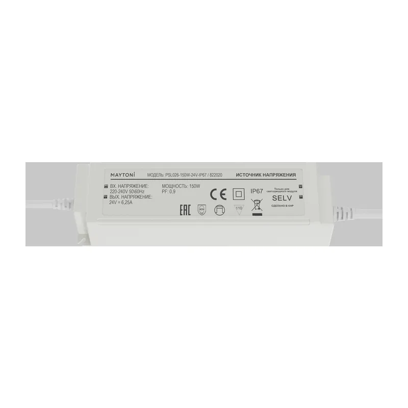 Источник напряжения PSL026 24В 150Вт IP67 822020 Maytoni 2
