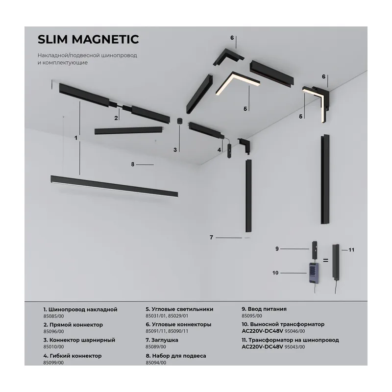 Slim Magnetic SL02 Трековый светильник 12W 4200K черный 85005/01 Elektrostandard 5