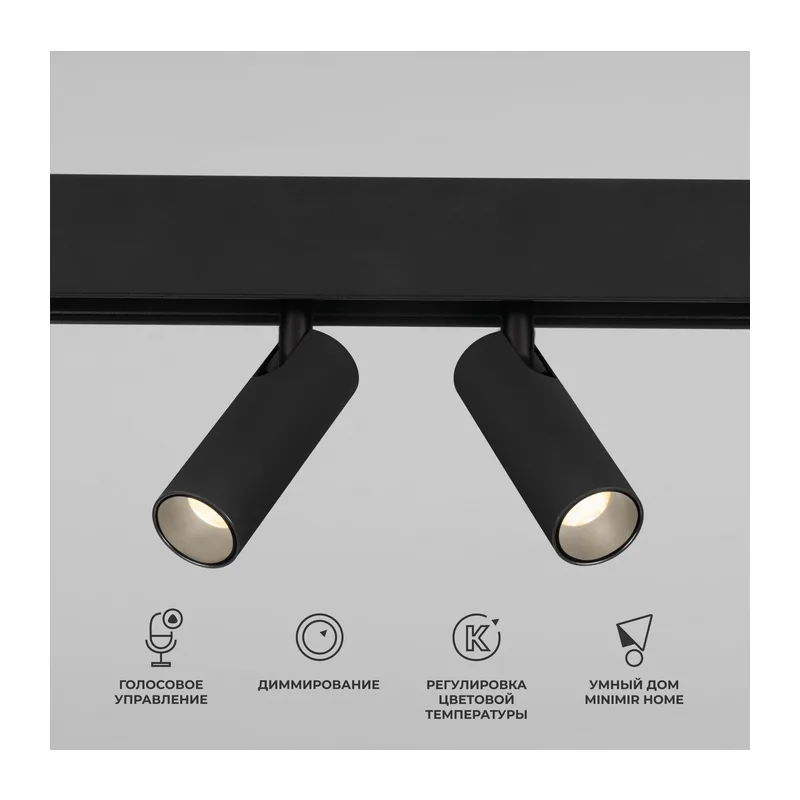Умный трековый светильник 14 Вт 2700-6500K Dim Dual Slim Magnetic 85056/01 Elektrostandard