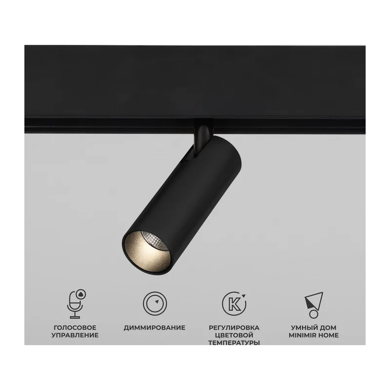 Умный трековый светильник 7W 2700-6500K Dim Cubo Slim Magnetic 85070/01 Elektrostandard