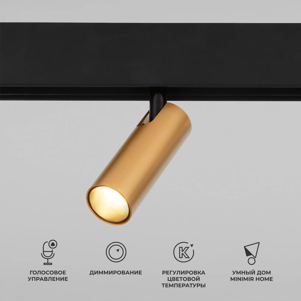 Умный трековый светильник 7W 2700-6500K Dim Cubo Slim Magnetic 85070/01 Elektrostandard