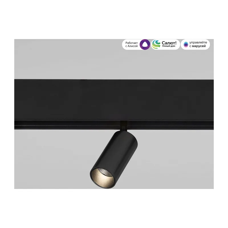 Умный трековый светильник 5W 2700-6500K Dim Cantors Slim Magnetic 85071/01 Elektrostandard 3