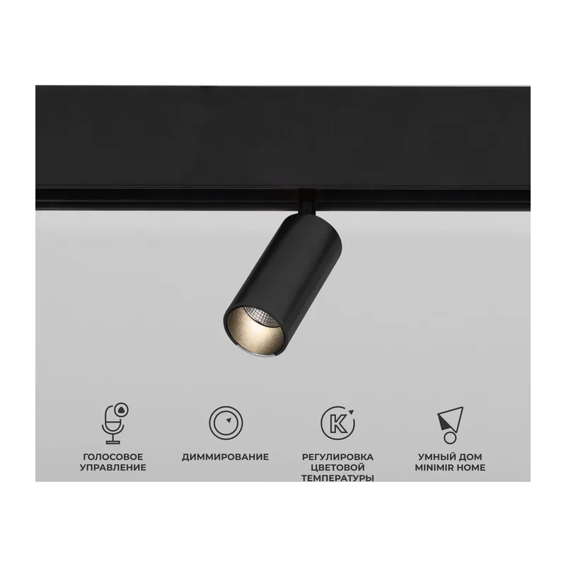 Умный трековый светильник 5W 2700-6500K Dim Cantors Slim Magnetic 85071/01 Elektrostandard