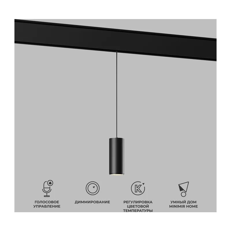 Умный трековый светильник 7W 2700-6500K Dim Amend Slim Magnetic 85072/01 Elektrostandard