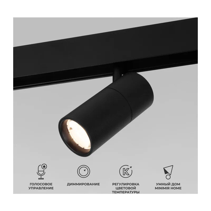 Умный трековый светильник 6W 2700-6500K Dim R01 Slim Magnetic 85074/01 Elektrostandard
