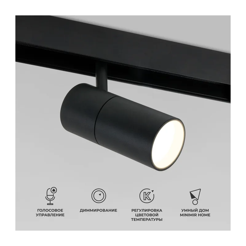 Умный трековый светильник 12W 2700-6500K Dim R02 Slim Magnetic 85075/01 Elektrostandard