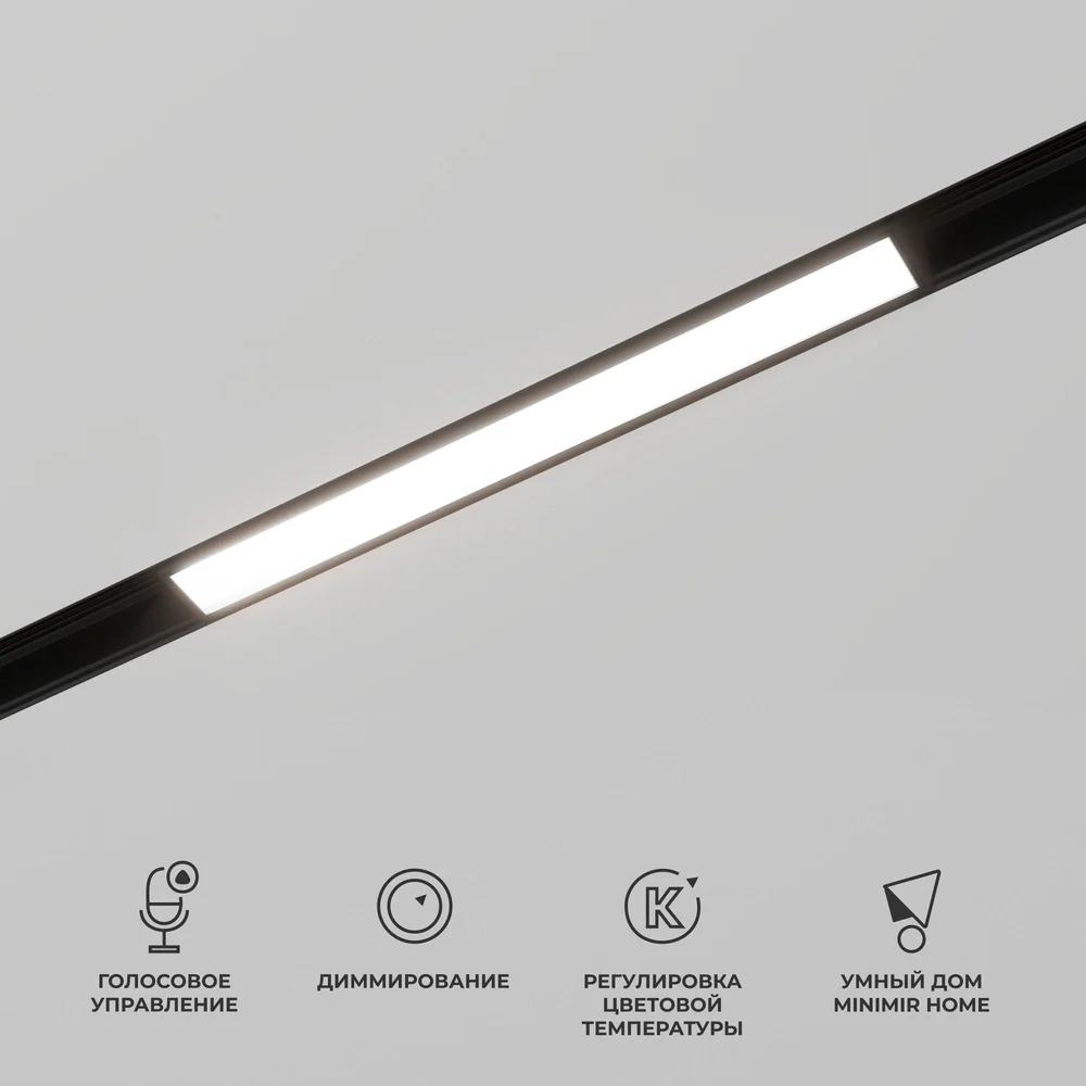 Умный трековый светильник 10W 2700-6500K Dim L01 Slim Magnetic 85076/01 Elektrostandard