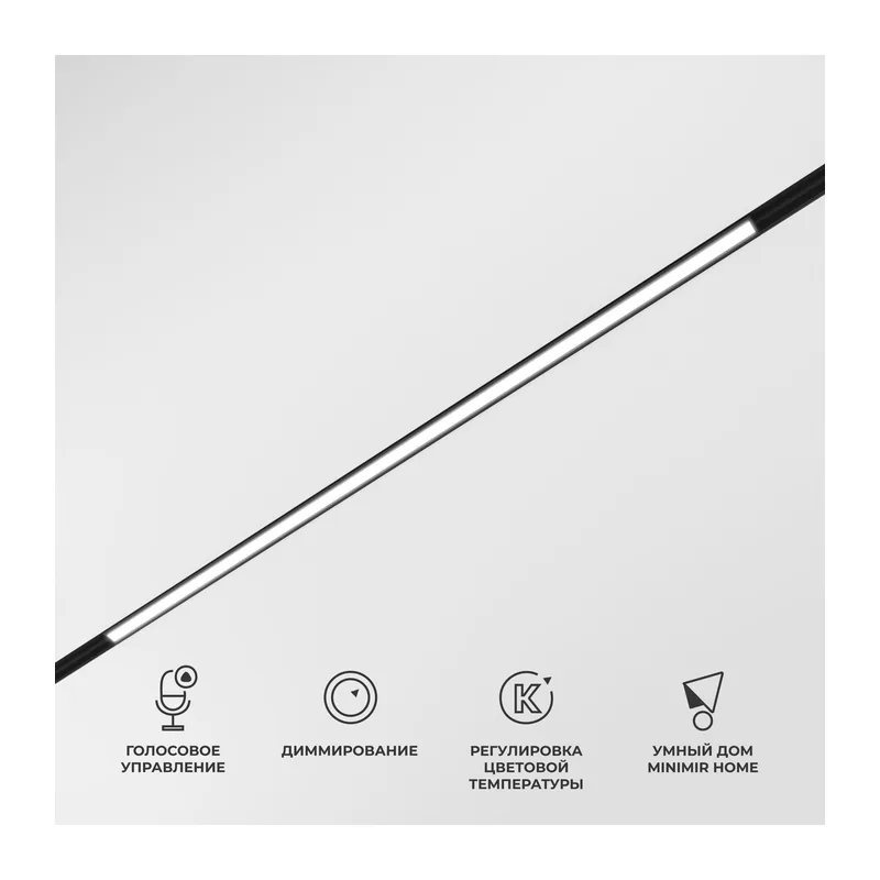 Умный трековый светильник 20W 2700-6500K Dim L02 Slim Magnetic 85077/01 Elektrostandard