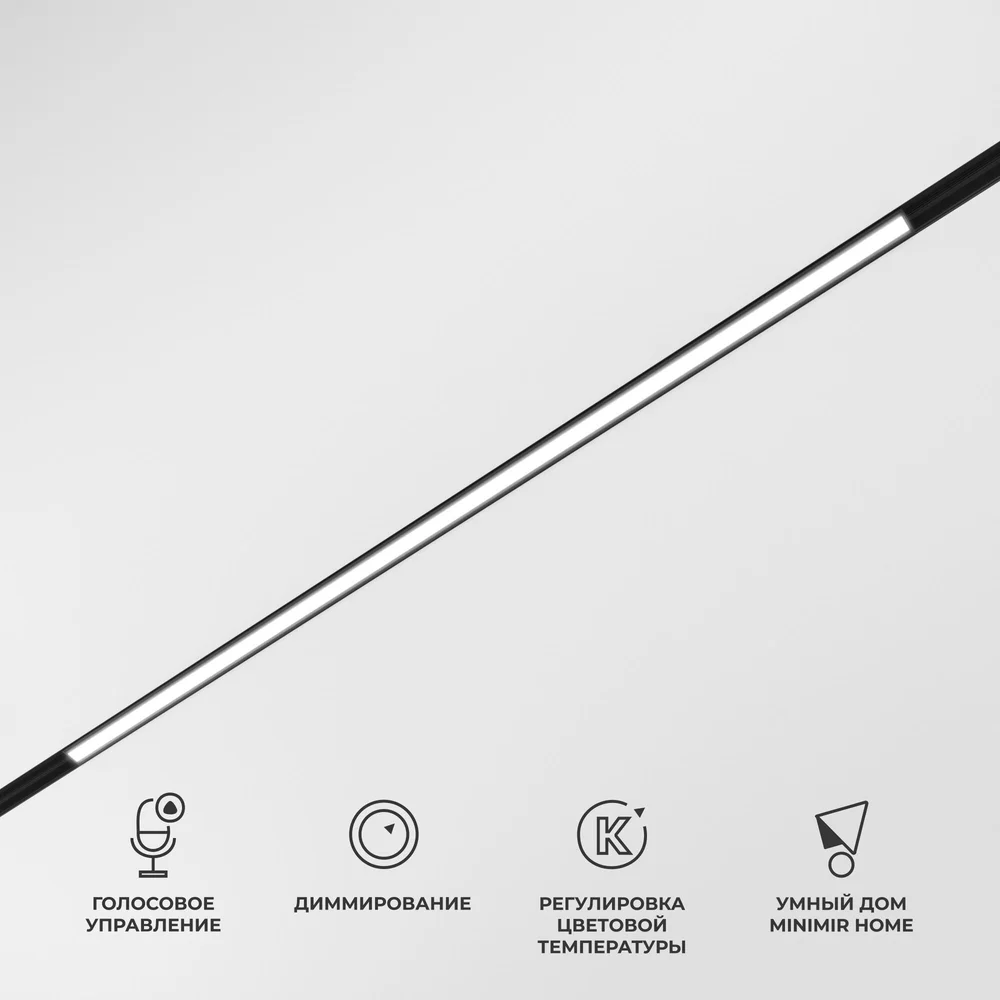 Умный трековый светильник 20W 2700-6500K Dim L02 Slim Magnetic 85077/01 Elektrostandard