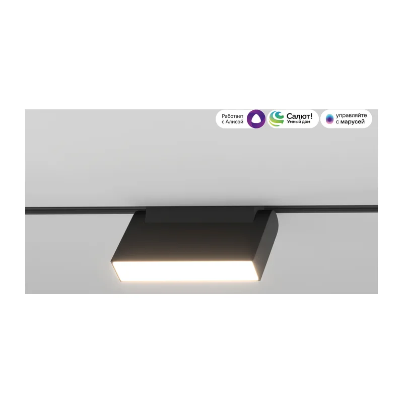 Умный трековый светильник 6W 2700-6500K Dim Kos Slim Magnetic 85081/01 Elektrostandard 3