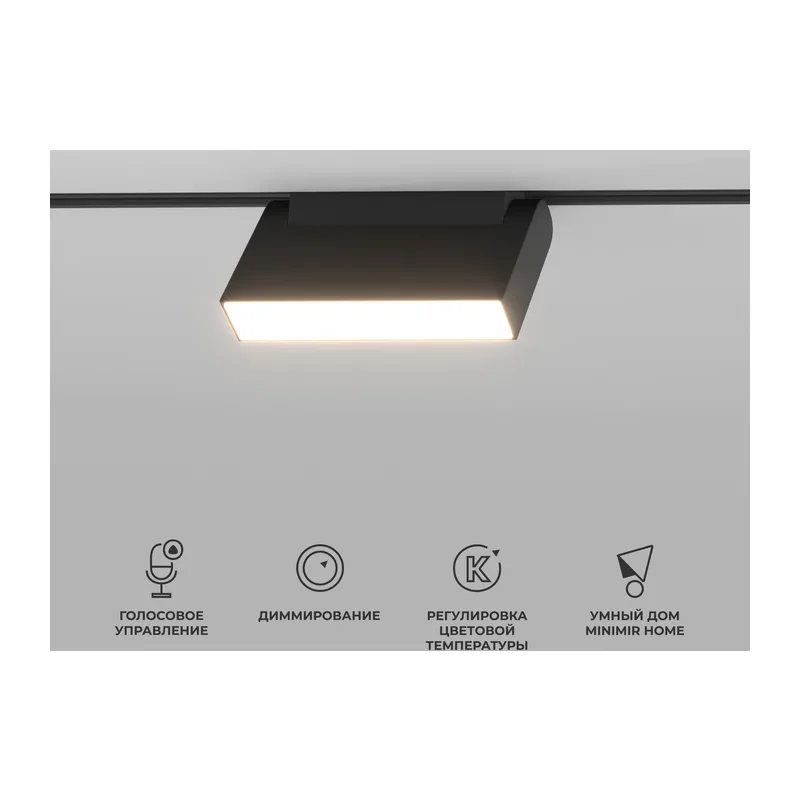 Умный трековый светильник 6W 2700-6500K Dim Kos Slim Magnetic 85081/01 Elektrostandard