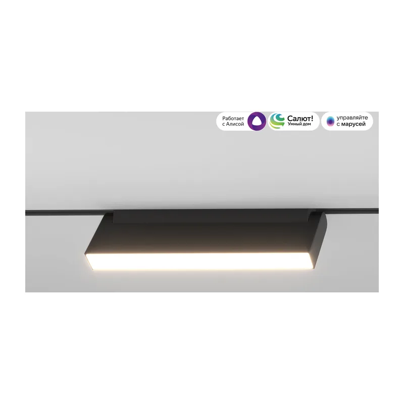Умный трековый светильник 12W 2700-6500K Dim Kos Slim Magnetic 85082/01 Elektrostandard 3