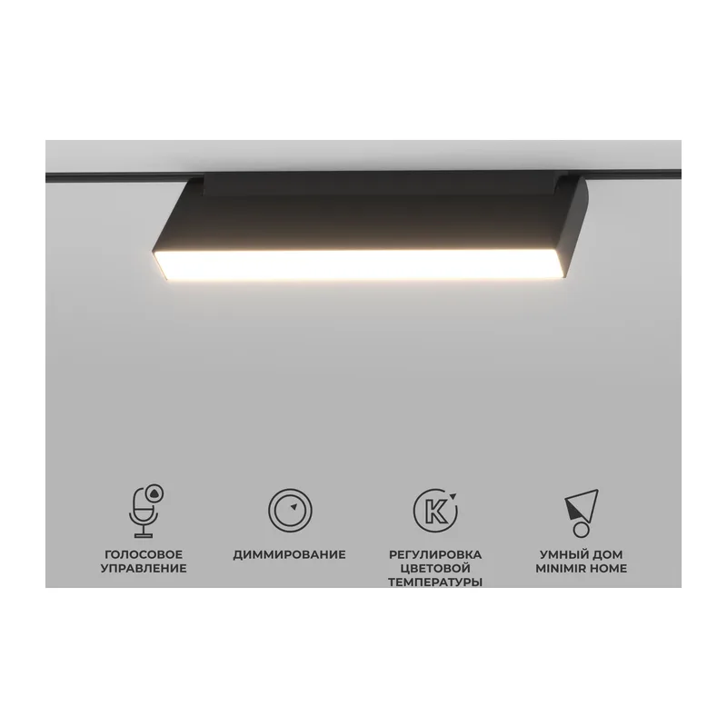 Умный трековый светильник 12W 2700-6500K Dim Kos Slim Magnetic 85082/01 Elektrostandard