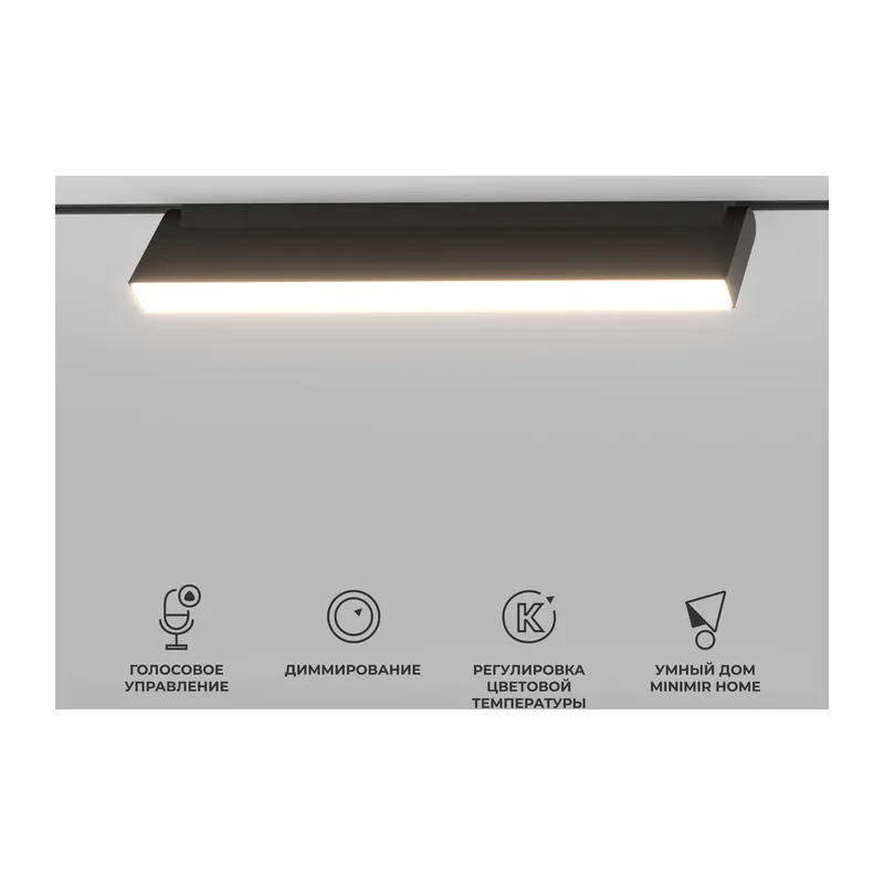 Умный трековый светильник 18W 2700-6500K Dim Kos Slim Magnetic 85083/01 Elektrostandard