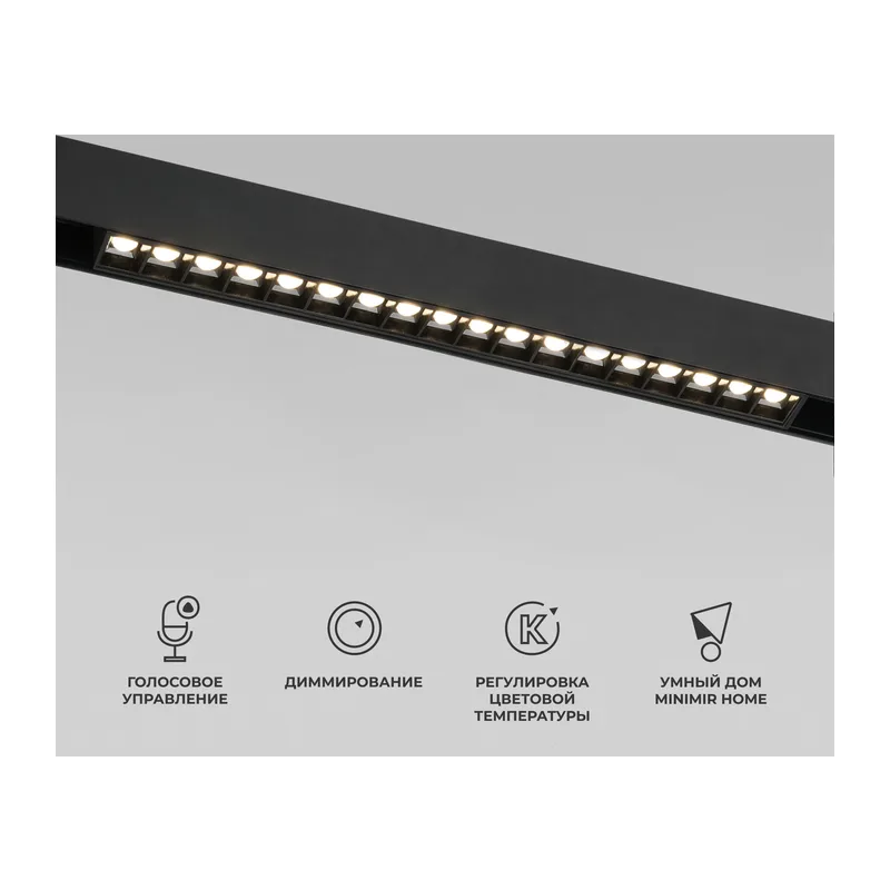 Slim Magnetic Умный трековый светильник 18W 2700-6500K Dim SL03(черный) 85193/01 Elektrostandard
