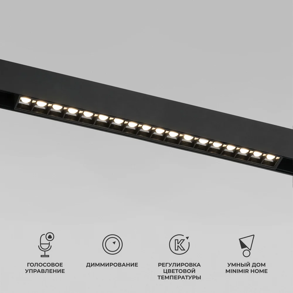 Slim Magnetic Умный трековый светильник 18W 2700-6500K Dim SL03(черный) 85193/01 Elektrostandard
