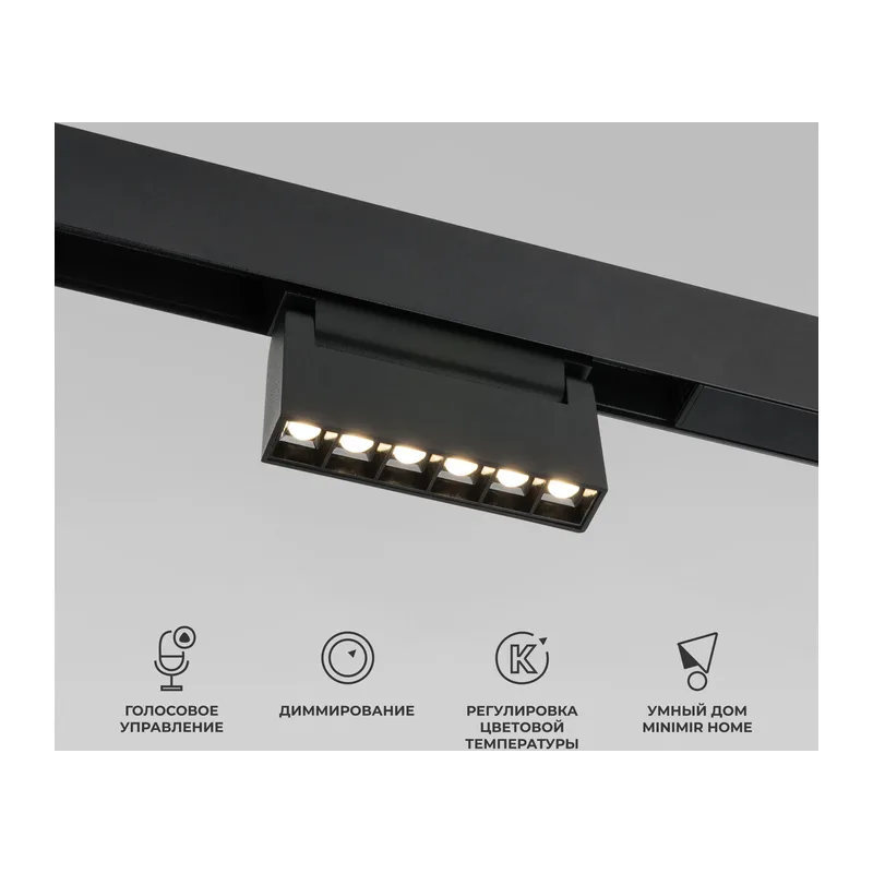 Slim Magnetic Умный трековый светильник 6W 2700-6500K Dim HL01 (черный) 85194/01 Elektrostandard